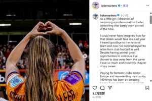 华体会官网-曾效力巴萨&amp;巴黎！2017年世足小姐&amp;32岁荷兰女足马滕斯宣布退役